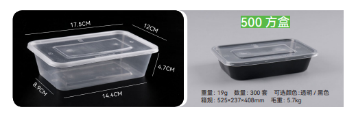 Envase plástico rectangular 500 ml - 300 unidades