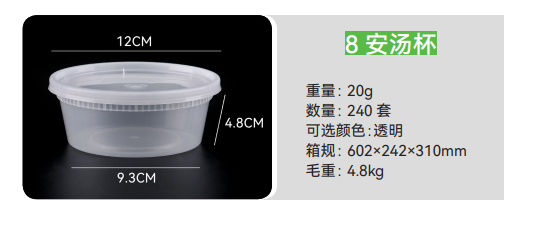 Envase plástico redondo de 8 oz antiderrame - 240 unidades