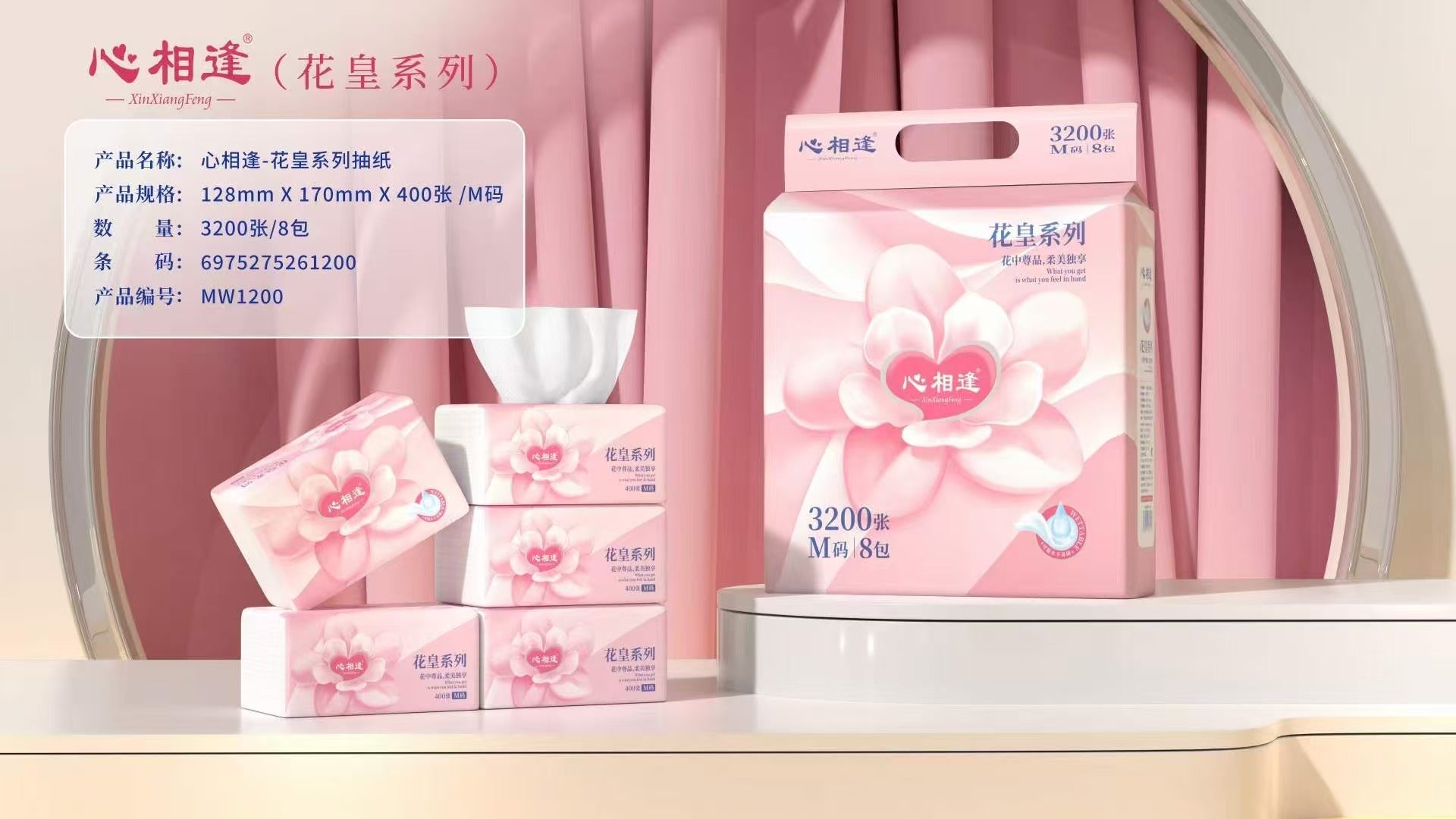 Pañuelos Rosa talla M - 80 paquetes