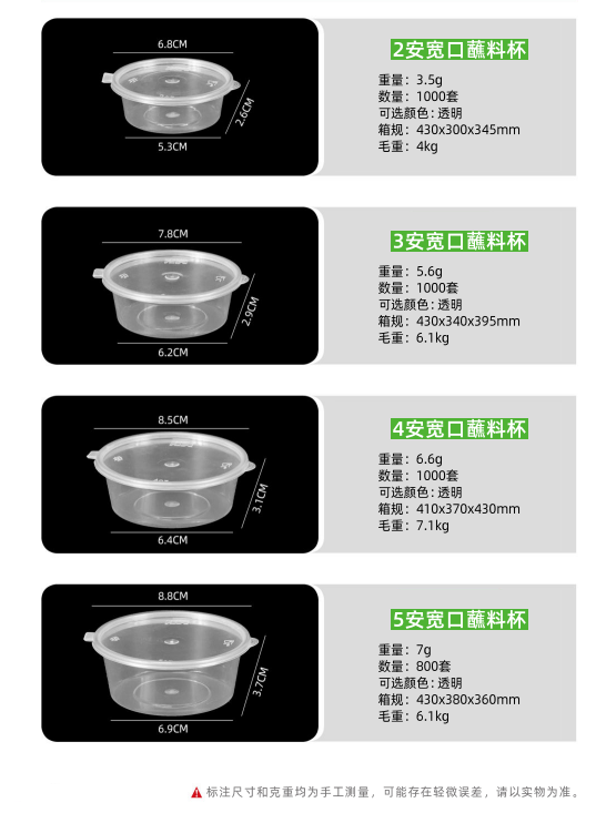 Envases para salsa 2 oz planos - 1.000 unidades