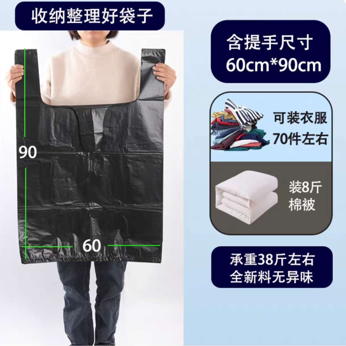 Bolsas camisetas negras 60x90 - 500 unidades