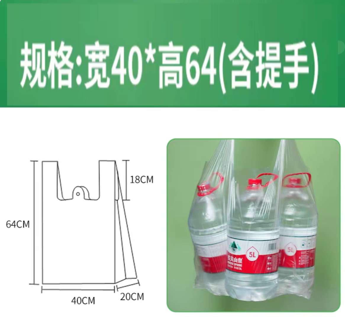 Bolsas camisetas transparente 40x64 - 1.500 unidades