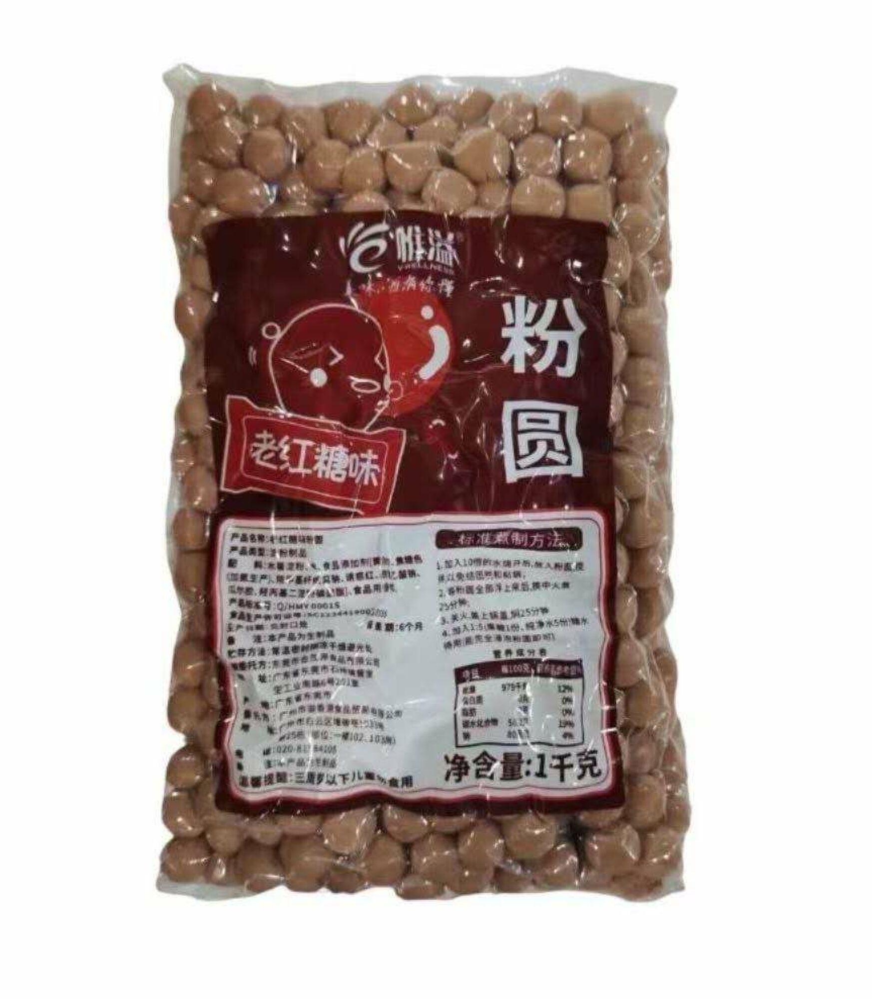 Bobas de tapioca con azúcar morena - 1kg