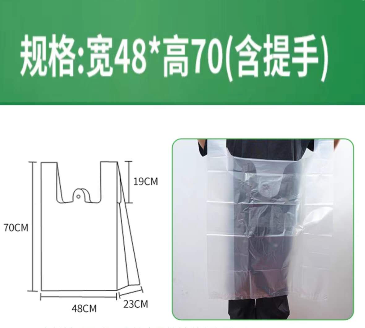 Bolsas camisetas transparentes 48x70 - 1.500 unidades