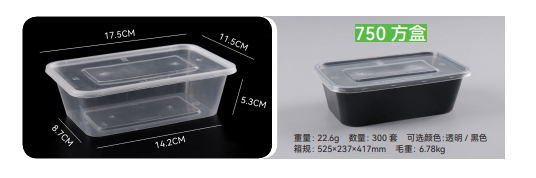 Envase plástico rectangular 750 ml - 300 unidades