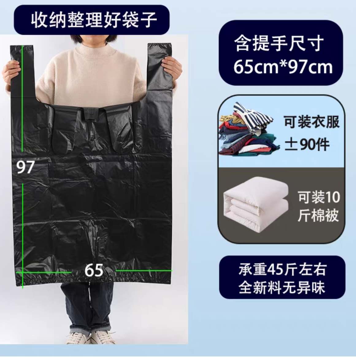 Bolsas camisetas negras 65x97 - 500 unidades