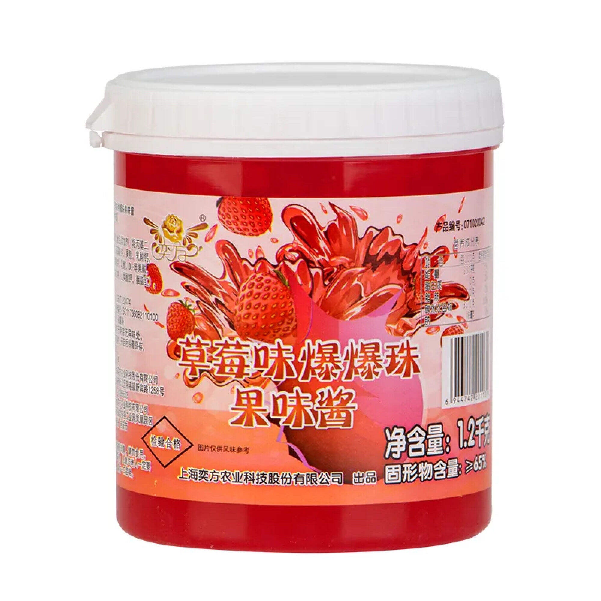 Perlas Explosivas sabor Frutilla 1.2kg