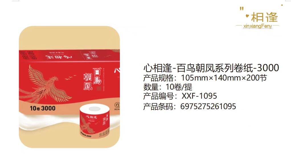 Confort Rojo 28 m - 60 rollos