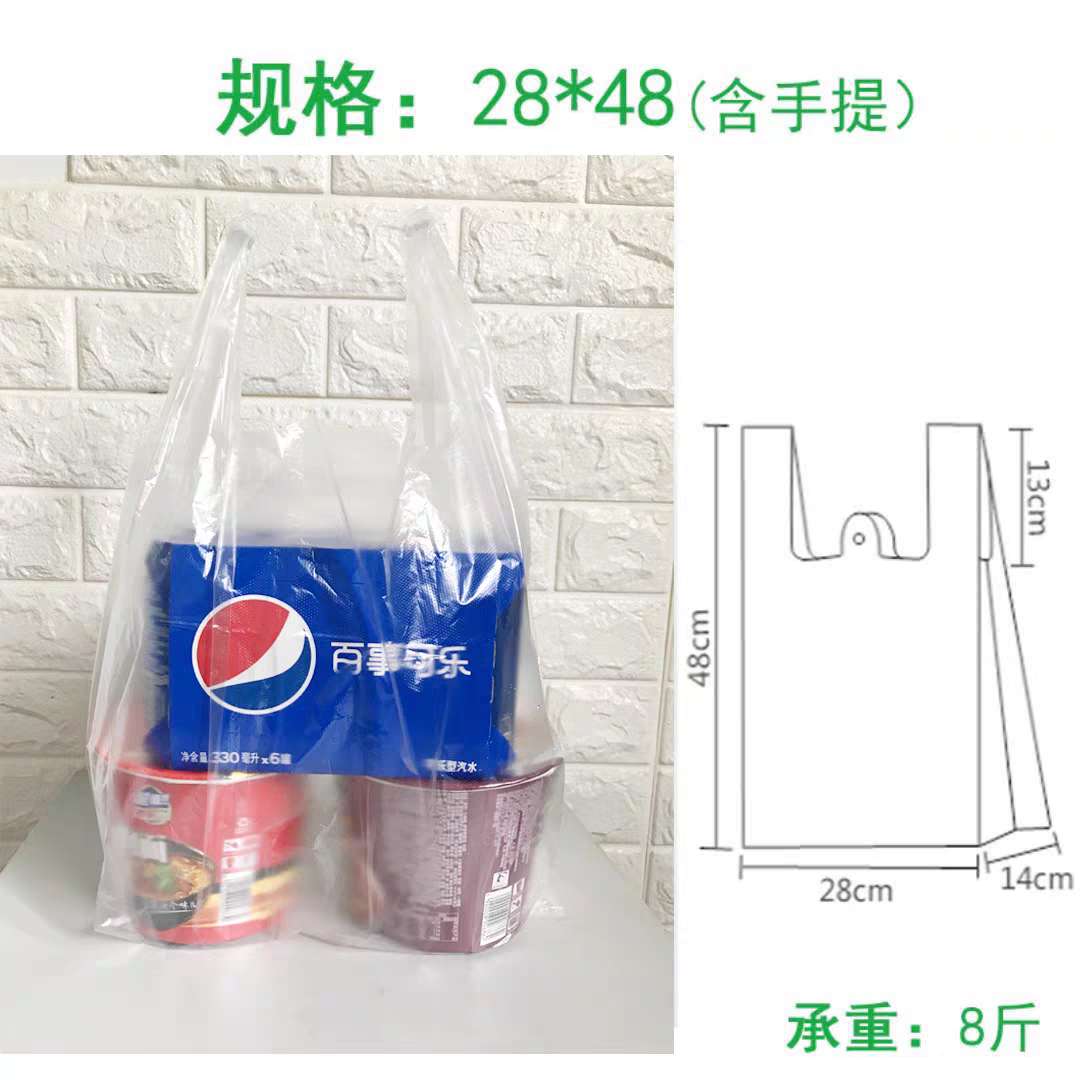 Bolsas camisetas transparentes 28x48 - 4.000 unidades