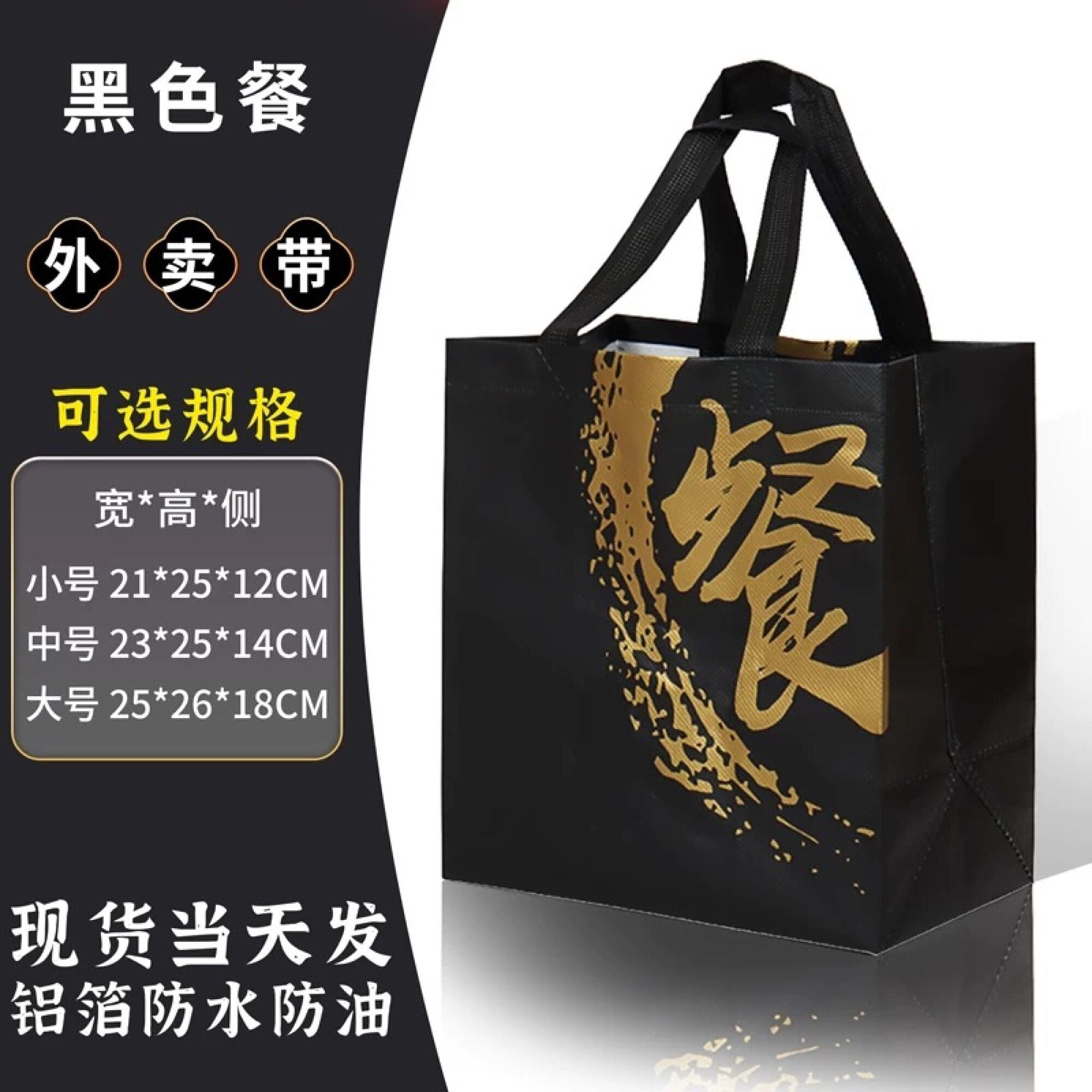 Bolsa de tela grande negra 2F 25x26x18 - 1.000 unidades