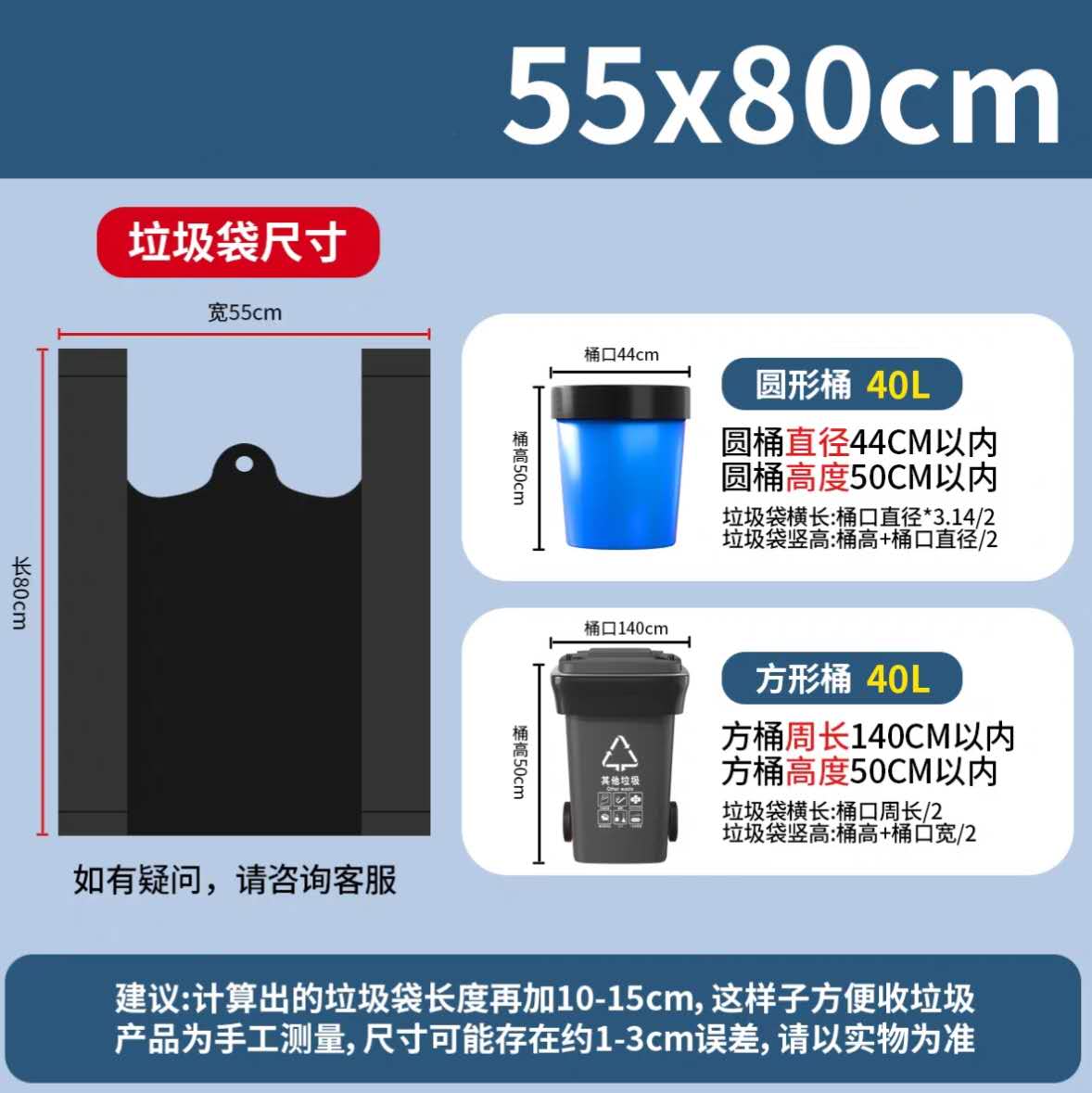 Bolsas camisetas negras 55x80 - 500 unidades