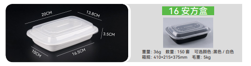 Envase plástico bandeja H16 blanco 650 ml - 150 unidades.