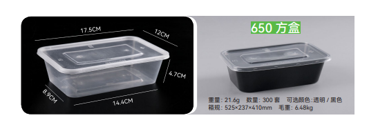 Envases Plástico rectangular 650 ml - 300 unidades