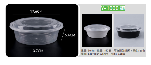 Envase plástico bowl Y1000 ml - 150 unidades