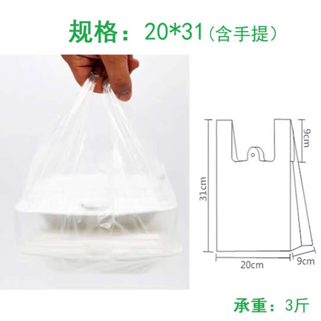 Bolsas camisetas transparentes 20x31 - 16.500 unidades