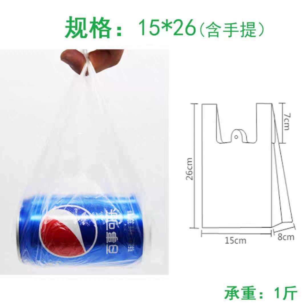 Bolsas camisetas transparente 15x26 - 30.000 unidades.